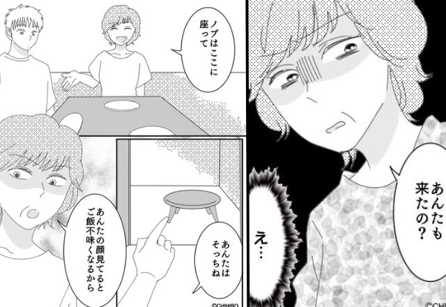 「飯が不味くなる」“嫁”だけ別室に追い出す義母。だが今まで黙認していた夫の【急な発言】に号泣…！？【義母との関わり方に悩むあなたへ】