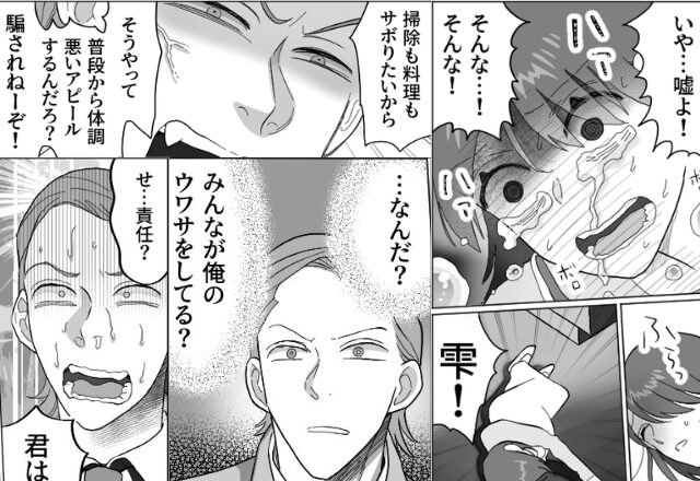 過呼吸で倒れた妻を「嘘アピ」呼ばわりした夫！？しかし数日後「責任を取ってもらうよ」夫の前には…⇒【夫婦間のストレスを解消する方法】