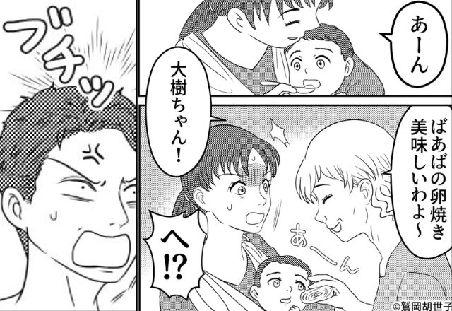 生後6ヶ月の孫に”無断で”食べ物を与えようとした義母！？だが直後「ブチッ！」夫の怒りの一喝で…【義家族とのトラブルへの対処法】