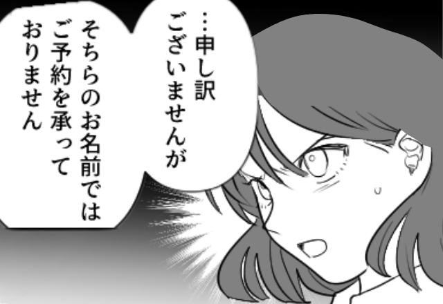 高級レストランで…予約したのに“席に通さない”店員！？しかし直後、奥から現れた“人物”に顔面蒼白で…【思いやりにかける行動への対処】