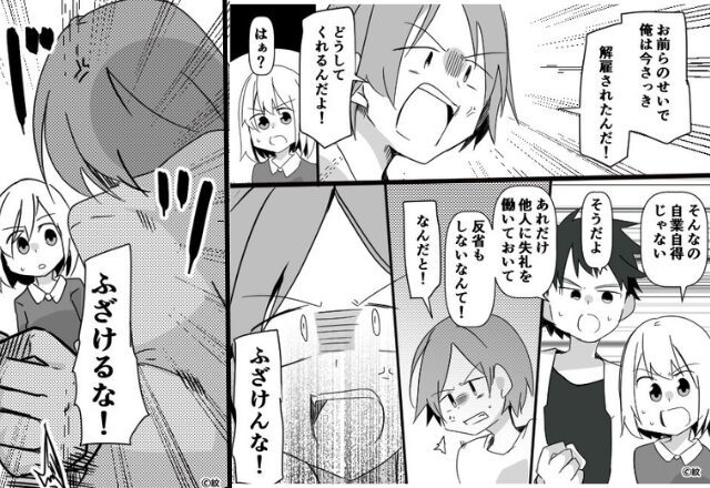 旅館にて…ミスを客に”責任転嫁”し逆ギレする従業員。だが直後、温厚な夫がとった【大胆な行動】に…【夫のよい関係の築き方】