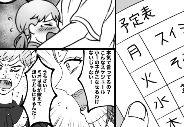 「根性論」でつわりを批判する夫。しかし出産後、成長した娘にも“無理強い”した結果『私…』⇒【夫婦間トラブルの対処法】