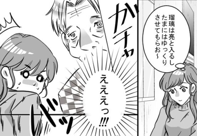 脱衣所で…『ガチャッ！』”嫁の着替え”を狙って侵入する義父。反抗するも義父の“逆ギレ”に「どうしよ…！」【トラブル発生の際の夫の優しい対応】