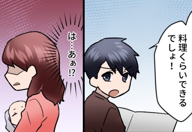3人目の出産直後…「料理くらいできるだろ」妻を下に見る夫。しかし次の瞬間、義母から”思わぬ発言”で！？⇒【夫婦間のトラブルと対処法】