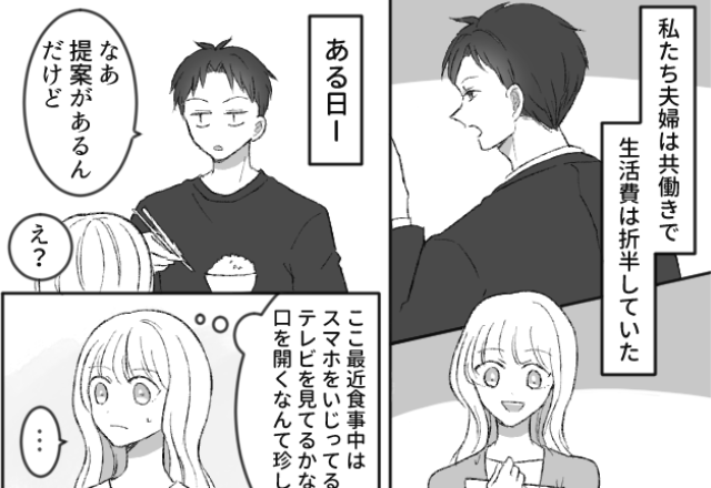 ”生活費月3万円”と提案、共働きなのに家事丸投げ夫。理不尽な夫に反論した結果…【夫婦の信頼を取り戻すための方法】