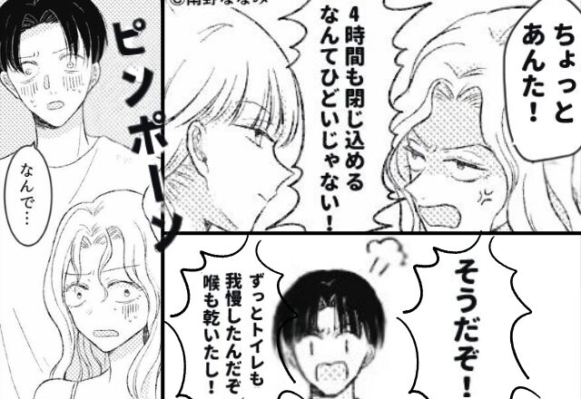 妻に“4時間”寝室に軟禁されキレる夫と浮気女！？しかし【ピンポーン】妻の隠密行動に「なんで…」【夫の浮気を乗り越えるコツ】