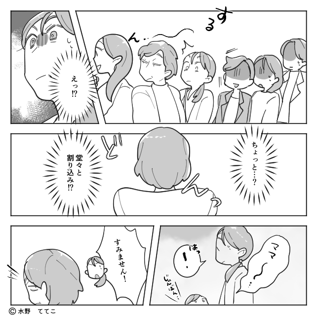 本当の悪役は…＃1話