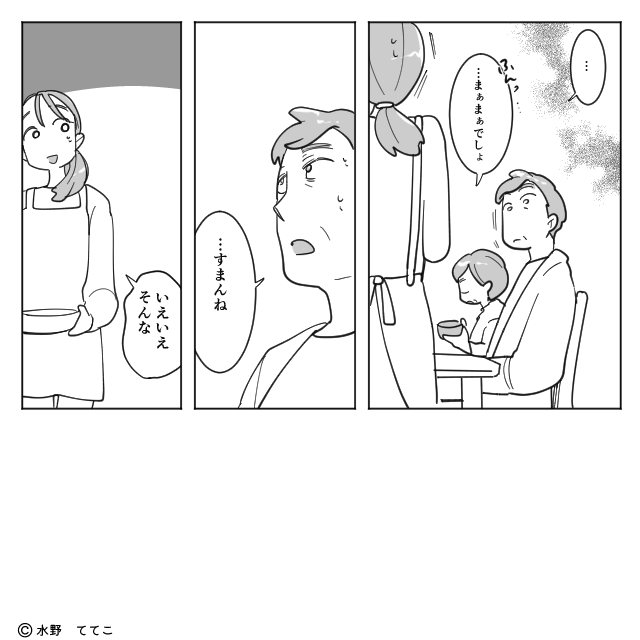 本当の悪役は…＃5話