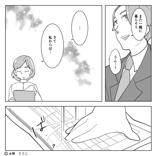 本当の悪役は…＃9話