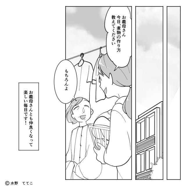 本当の悪役は…＃10話