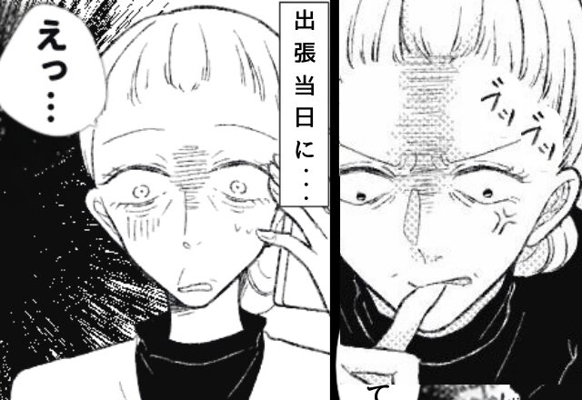 ハイスぺ夫を持つ部下に“嫉妬で狂う”お局上司！？しかし後日…お局が突然＜青ざめた事実＞が発覚し「え…」【職場で悩んだときにするコト】
