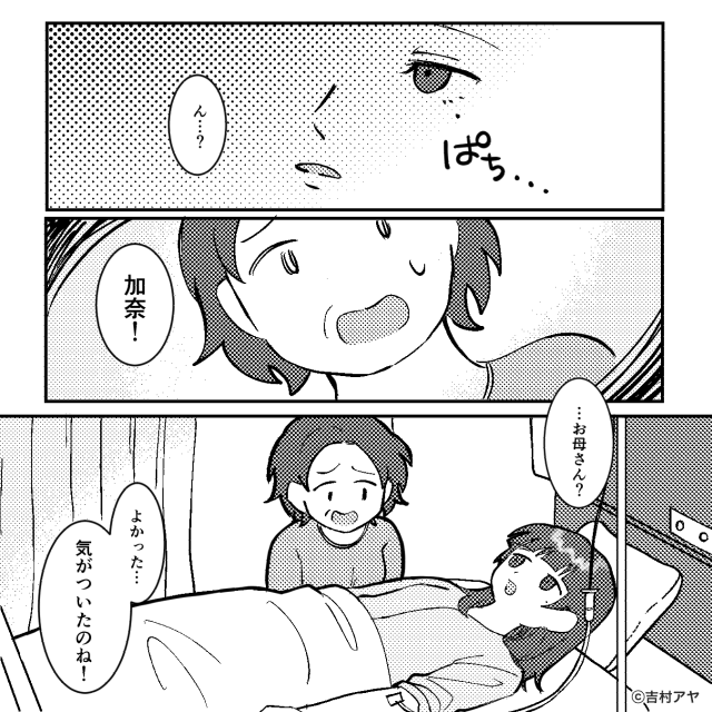 夫が妻をこき使った結果＃9話