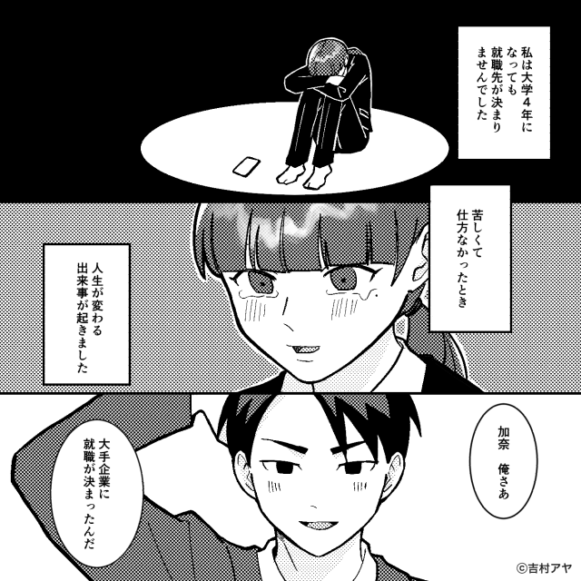 夫が妻をこき使った結果＃1話