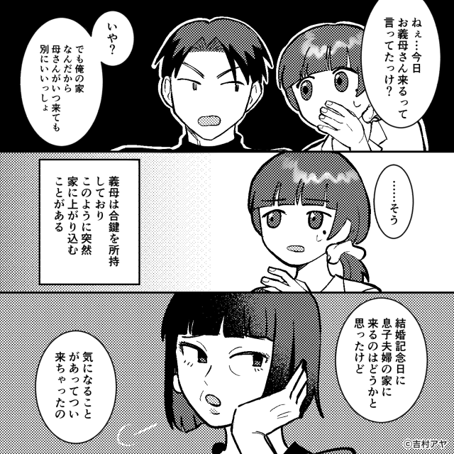 夫が妻をこき使った結果＃6話