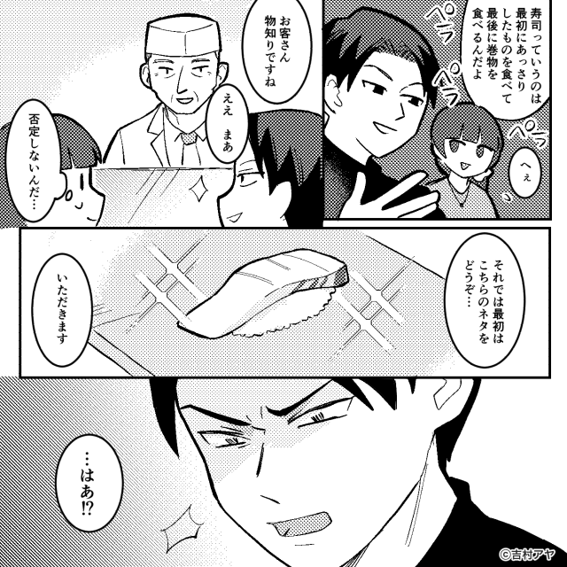 夫が妻をこき使った結果＃2話