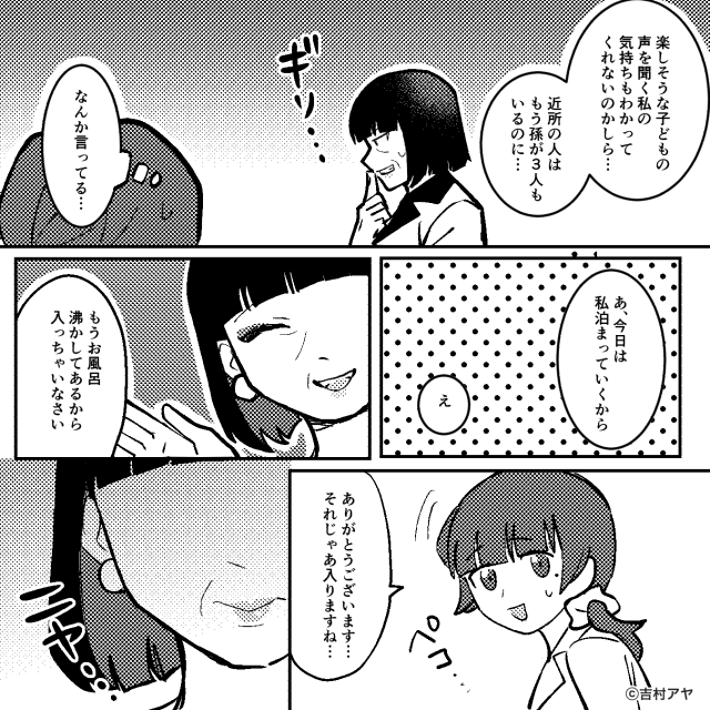 夫が妻をこき使った結果＃7話