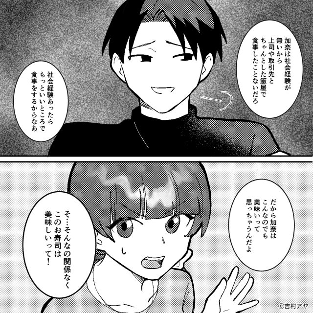 夫が妻をこき使った結果＃3話
