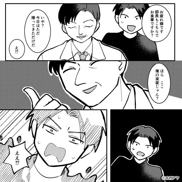夫が妻をこき使った結果＃4話