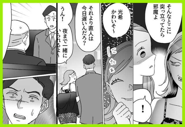 【ドンッ！】妻と遭遇した瞬間…逃亡する浮気女と夫！？しかし出社後、部長から“恐怖の呼び出し”により…「…え？」【夫の浮気の兆候と対処法】