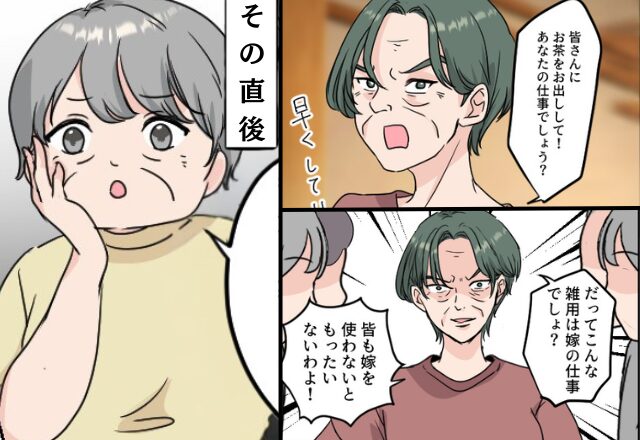 嫁を「雑用係」扱いし老人会で“お茶運び”をさせる義母！？しかし次の瞬間『やっちゃった…』義母が“一瞬で青ざめた”ワケ⇒【義家族の前で注意すべき行動】