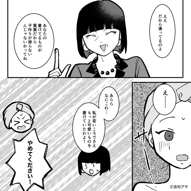 夫が妻をこき使った結果＃8話
