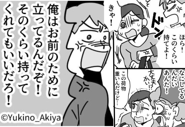 電車内で…妊婦の妻を『荷物置き』扱いするモラ夫！？だが息子の【大人すぎる対応】に⇒夫「ちょっ…俺の立場…」【夫の問題行動への対処法】