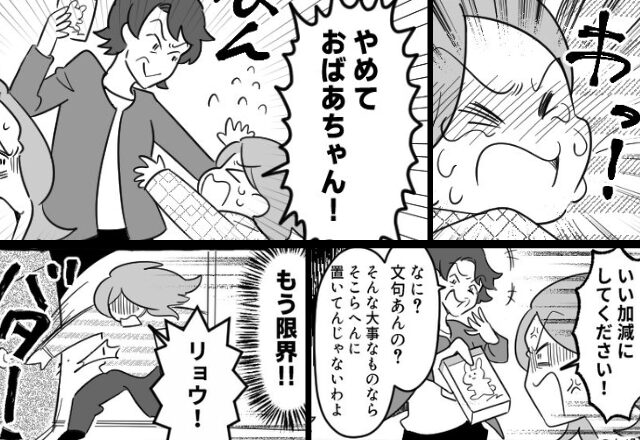 娘の私物を取り上げ“ダサい”と嘲笑う義母。直後『もう限界…』娘の涙でキレた嫁から“恐ろしいお返し”が…！？【義母と上手に付き合うコツ】