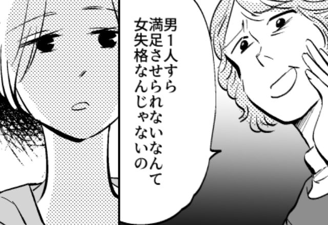 浮気容認＆女の魅力なしと嫁を責める義母。だが直後…「なんとでもいえば？」嫁が“最恐の手札”を差し出した途端…⇒【夫婦の絆を強固にする方法】
