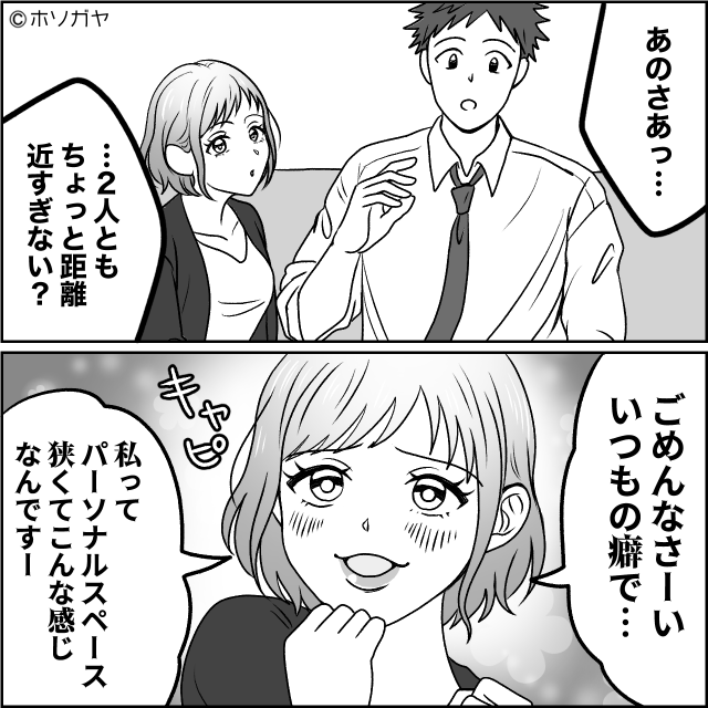 夫の職場の怪しい女の正体＃4話