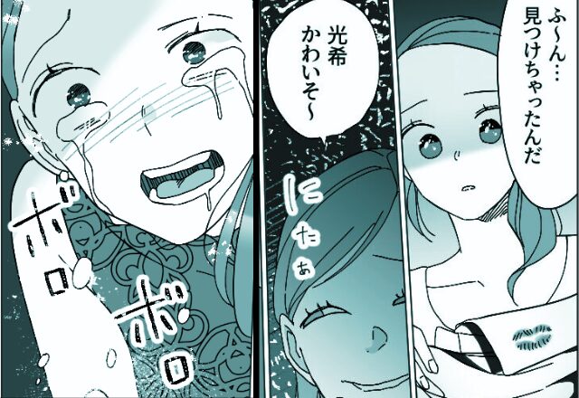 「証拠見つけてかわいそ～（笑）」浮気バレでにやける女。しかし数日後、2人は”結婚式の罠”にかかり…⇒【夫を上手にコントロールする方法】