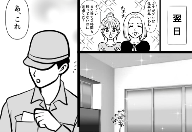 【パリンッ！】“不法侵入”された家庭⇒翌日「これ、落ちてましたよ」修理業者から“渡されたモノ”が…『は？』⇒【夫の浮気を疑ったら】