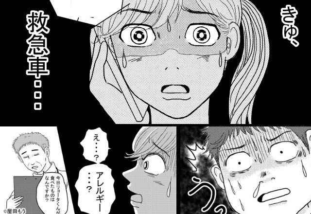 息子にアレルギー食材を食べさせる義母。”2度目の急診”で⇒医師「命に関わります」続けた”痛烈な一言”に夫は…【結婚生活で見逃せないサイン】
