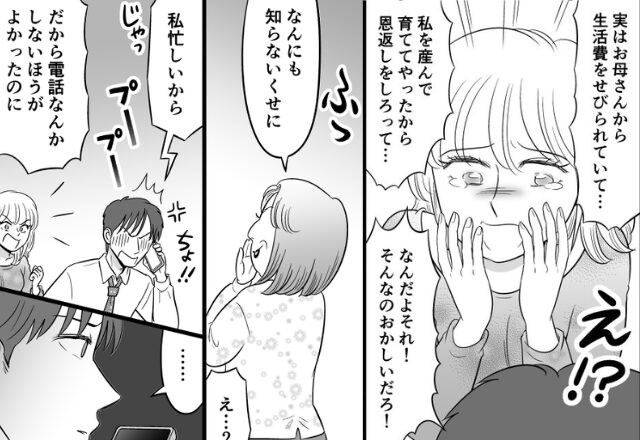 【強制恩返し】産後の妻から毎月10万円“搾取”する義母！？しかし、キレた夫が詰め寄ると…「何も知らないくせに（笑）」⇒【義母との適切な距離感】