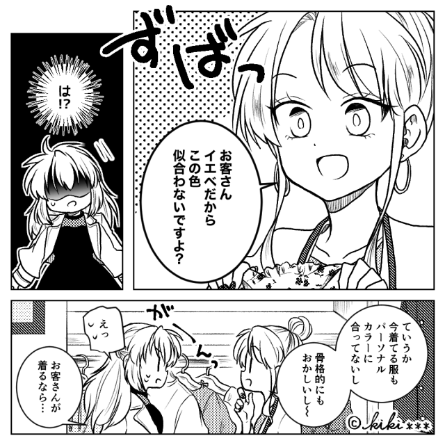 さまざまなトラブルに巻き込まれる夫婦＃3話