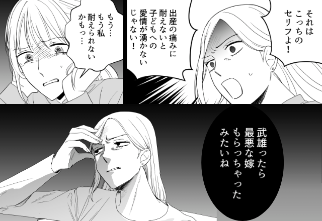 嫁に”出産方法”を押し付ける義母。産後、限界に達した嫁に「お言葉ですが…」救世主の一言で、義母赤っ恥！？⇒【夫からサポートを得るために】