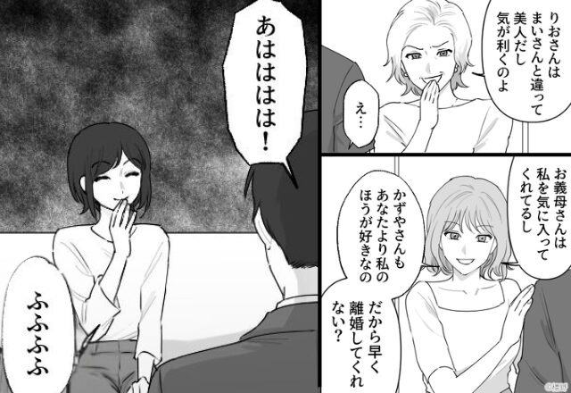 義両親も味方に…『妻独りぼっち計画』を企む浮気女！？だがサレ妻が【最強の人物】とタッグを組んだ結果…【夫の裏切り行為に直面したとき】