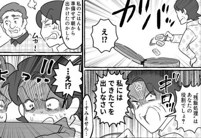 義母「出来立てじゃない料理は残飯」嫁の料理をゴミ箱に！？しかし数日後、食卓に現れない“嫁の代わり”に…⇒【義母の言動についての対策方法】