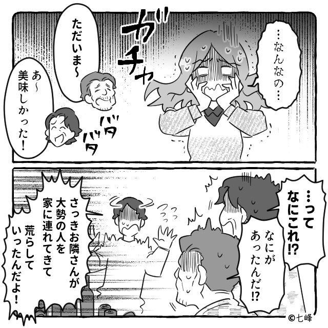 義両親と同居を始めた結果…＃4話