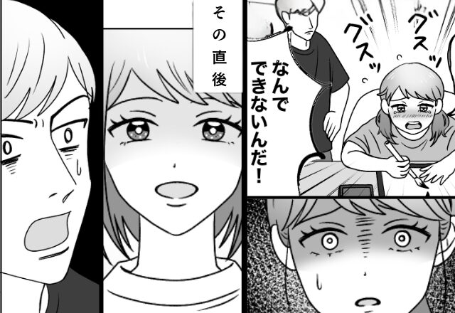 “小1娘”への『教育方法は罵倒』の夫！？しかし直後「やっと言える…」娘を抱きしめ…“妻の復讐”始まった途端…絶句【夫婦間の良好な会話方法】