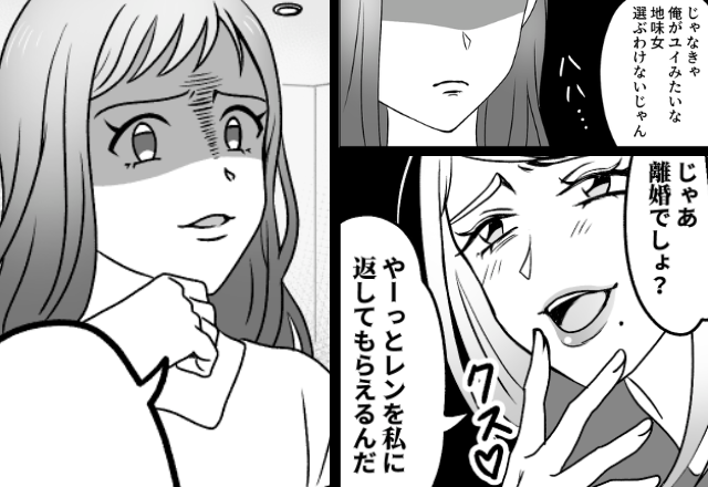 「やーっと返してもらえる♡」”タワマンごと”略奪を狙う浮気女。しかし直後『ニヤァ』妻は”自信満々な笑み”を浮かべ…⇒【人間トラブルの対処法】
