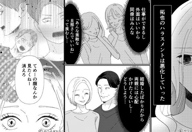外面だけ100点、家では鬼のような夫。しかし「顔見せんな、消えろ」妻を突き放した途端…“自爆退職”まっしぐら！？⇒【夫婦間トラブルを防ぐには】