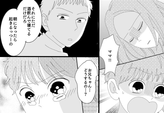 意識を失った妻を「寝てるだけ」と無視するモラ夫。しかし直後、勇気ある息子の“行動”で状況が一変…！？【夫との関係を見直すときの準備】