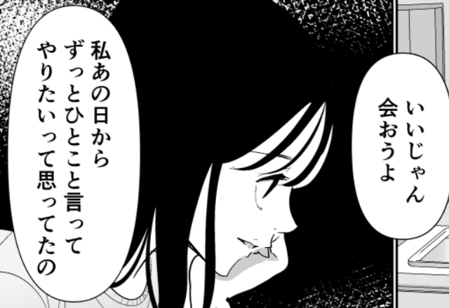 妻子を捨て再婚した元夫から“復縁連絡”が。しかし『会おうよ』娘の“華麗な仕返し”によって状況が一変！？⇒【夫の浮気への対処法】