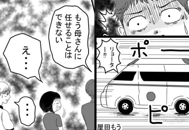 義母お手製の“うどん”で再び病院に運ばれた息子。苦しむ我が子を見た夫が…『もう母さんには任せない』⇒【暴走する義母への最適な対処法とは？】