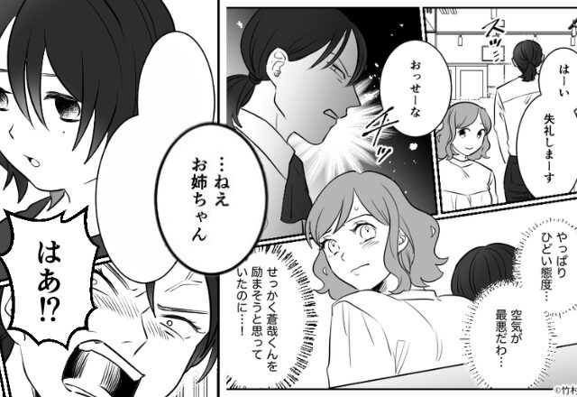接客中に”舌打ち”！？横柄なモンスター店員に唖然。だが甥っ子の【一言】が地雷直撃で…大赤面！？【理不尽な行動への対処法】