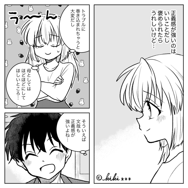 さまざまなトラブルに巻き込まれる夫婦＃10話