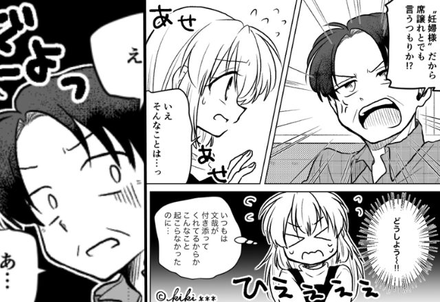満員電車で『妊婦様』呼ばわり！？妻を攻撃する男。しかし「え！誤解です！」男が即弁明した“ワケ”は…【迷惑行動を対処する方法】