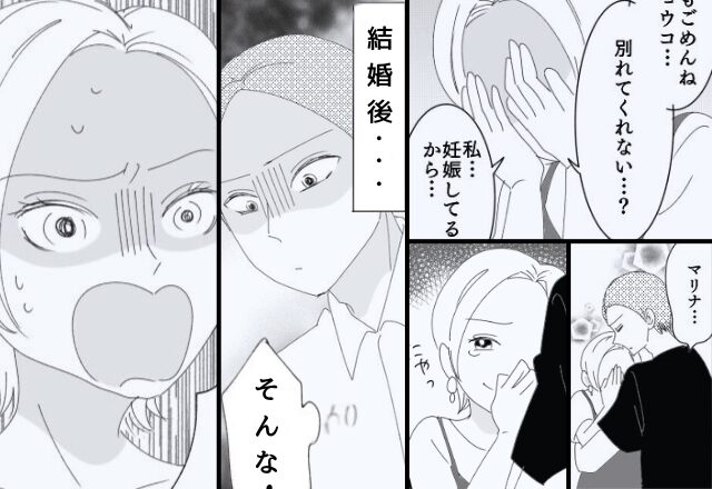 本カノを見下し“妊娠して略奪”した性悪女！？しかし結婚後…女が取った＜1つの行動＞で転落人生へ…夫「もう限界」⇒【元カレが連絡する心理】