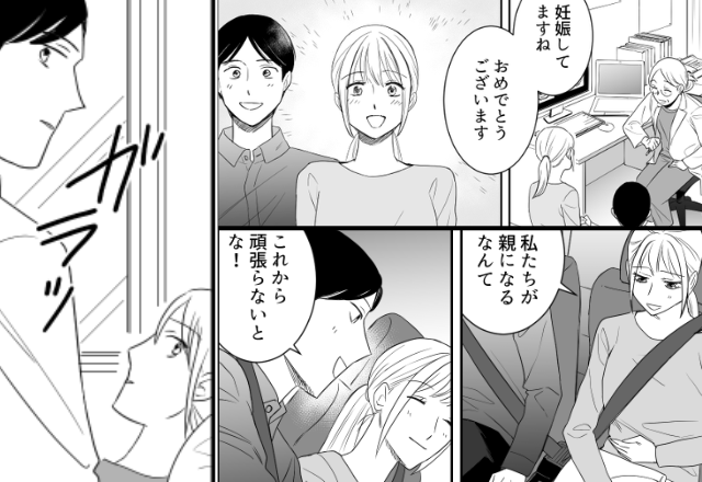 医師「おめでとうございます」待望の妊娠に喜ぶ夫婦。しかし『ガラッ』出産を終えた“妻の前”に現れたのは…【夫婦間の平穏を乱す原因と対処法】