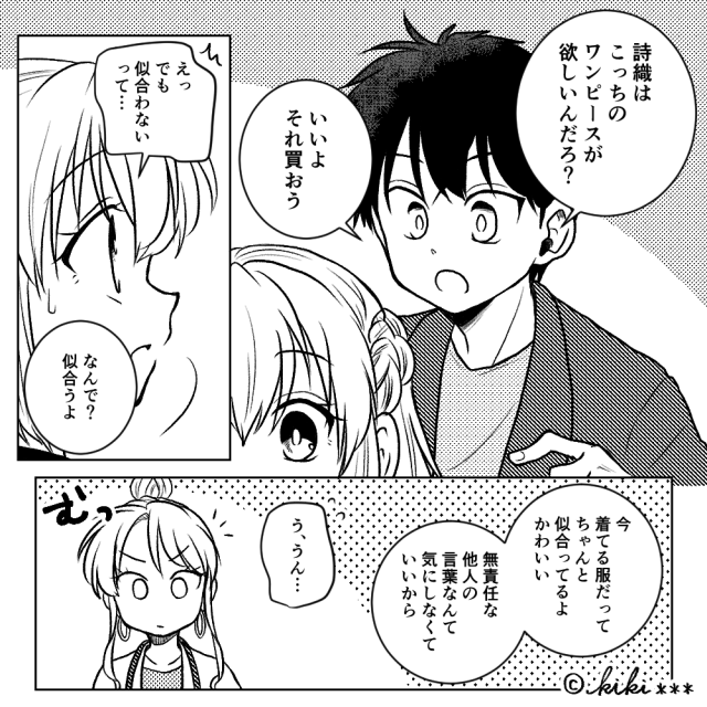 さまざまなトラブルに巻き込まれる夫婦＃4話